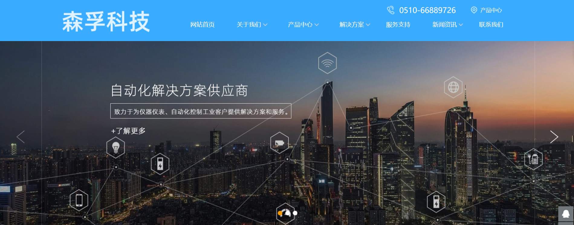 熱烈祝賀無(wú)錫森孚軟件有限公司網(wǎng)站改版上線(xiàn)！